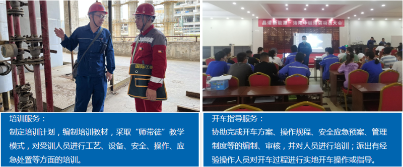 工廠運(yùn)維服務(wù)1