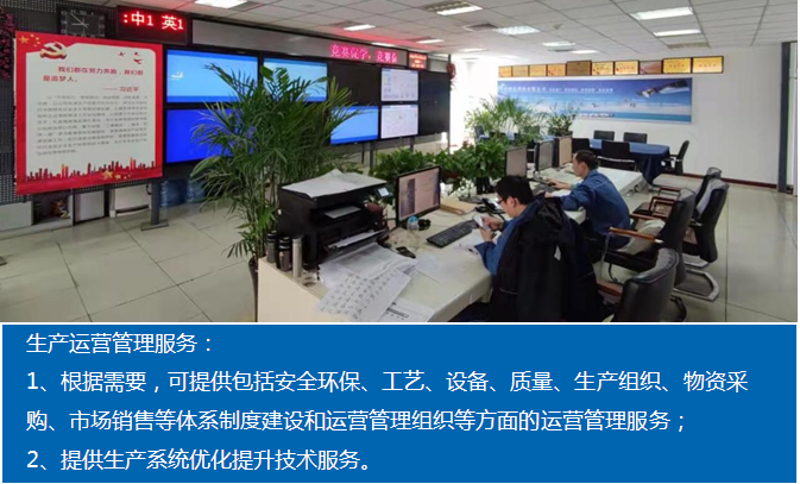 工廠運(yùn)維服務(wù)2